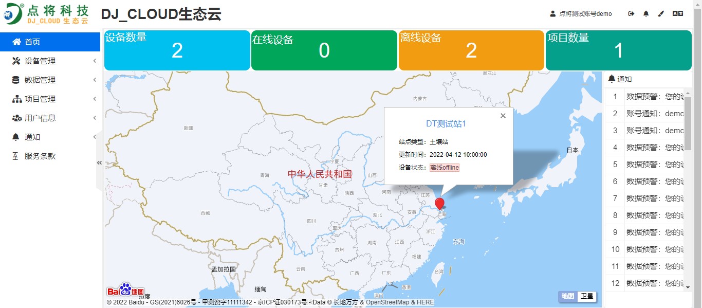 點(diǎn)將云平臺(tái)